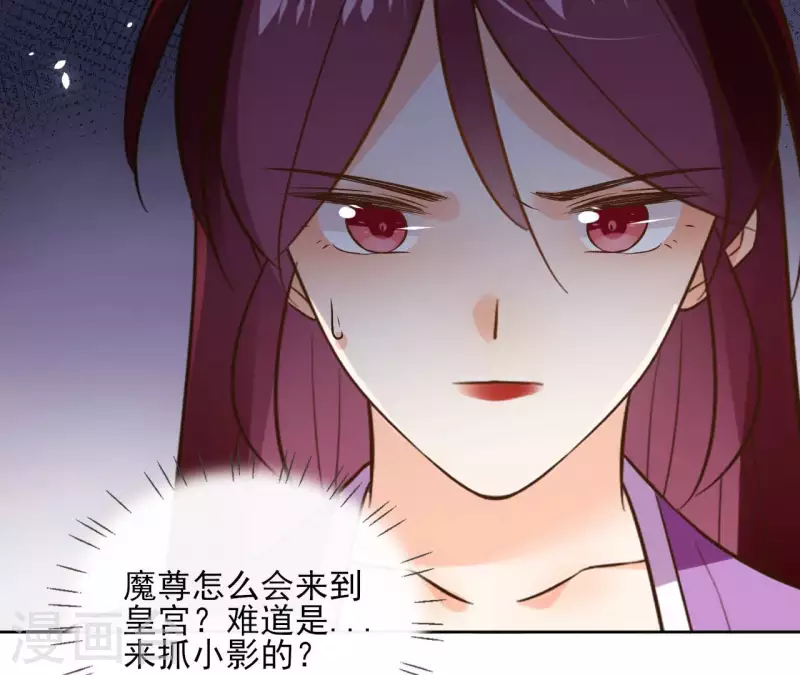 第120话 夜探南冥皇宫 第21页