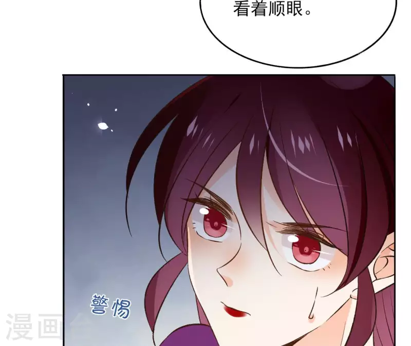 第120话 夜探南冥皇宫 第26页