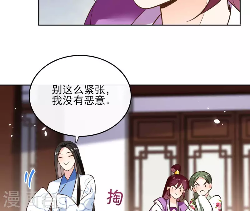 第120话 夜探南冥皇宫 第27页