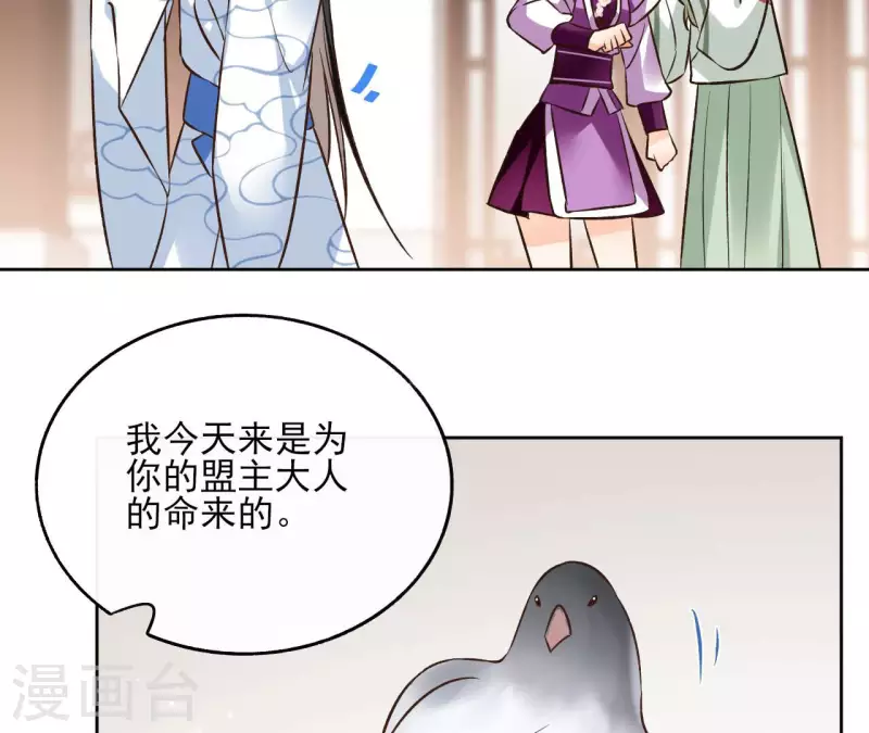 第120话 夜探南冥皇宫 第28页