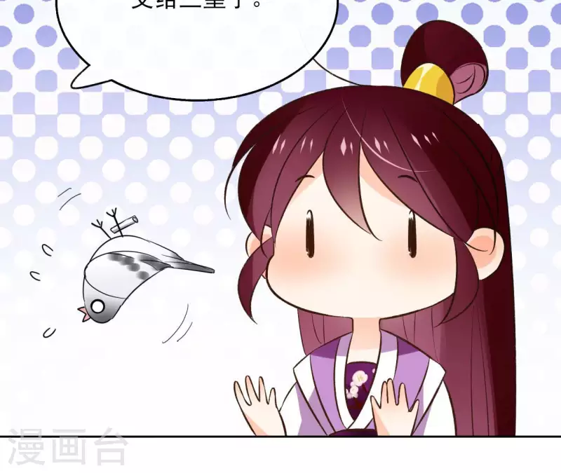 第120话 夜探南冥皇宫 第30页