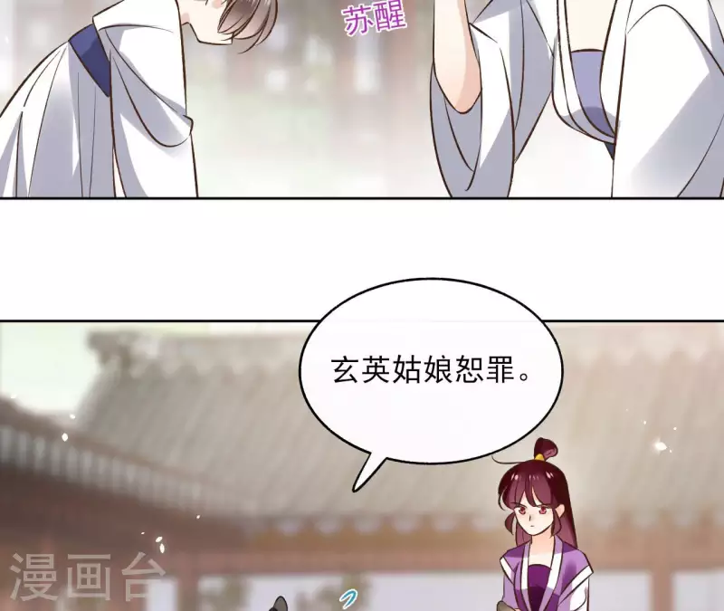 第120话 夜探南冥皇宫 第34页