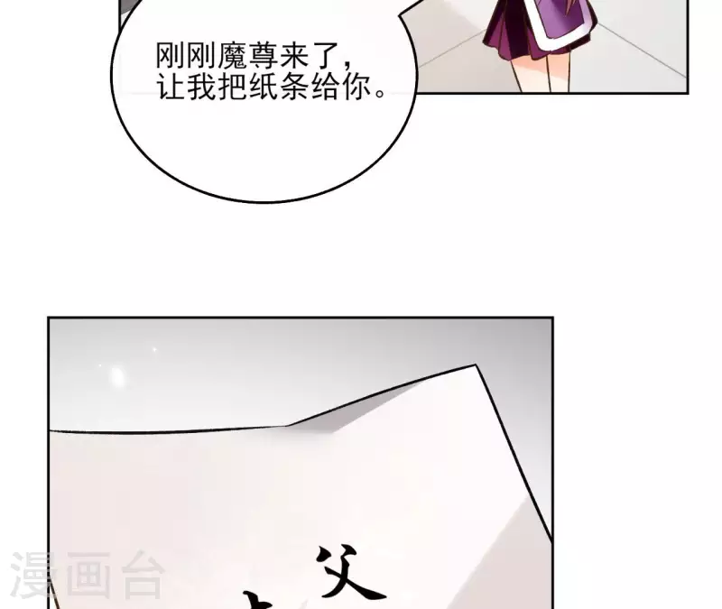 第120话 夜探南冥皇宫 第40页