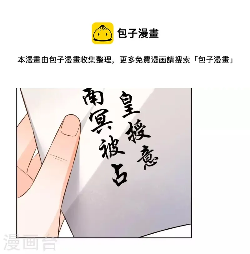 第120话 夜探南冥皇宫 第41页