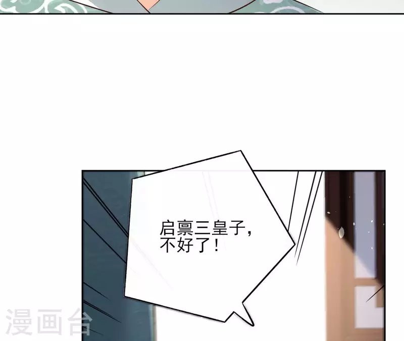 第120话 夜探南冥皇宫 第43页