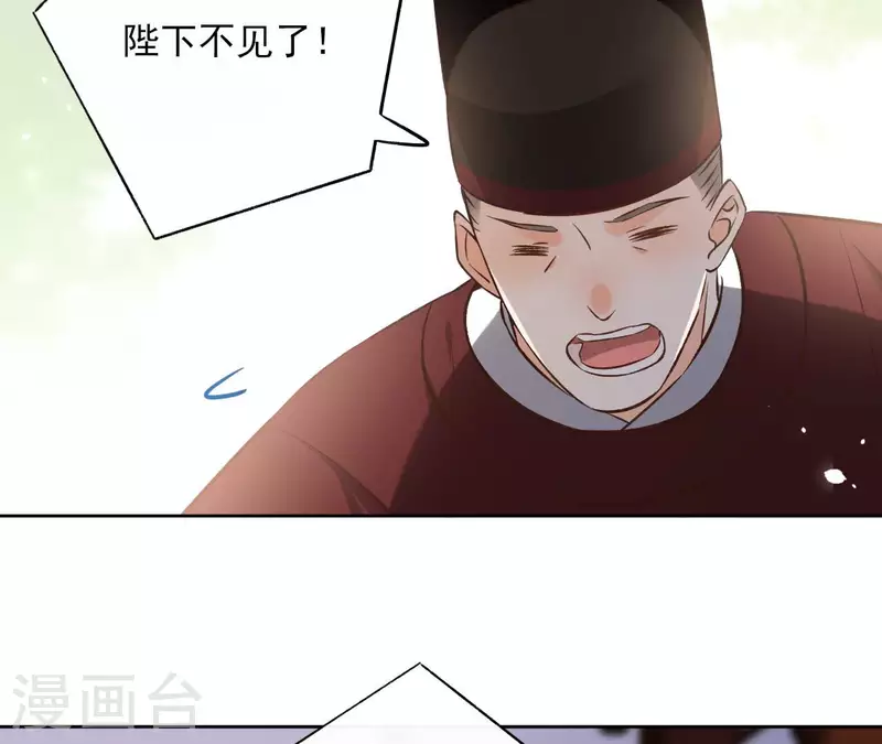 第120话 夜探南冥皇宫 第45页