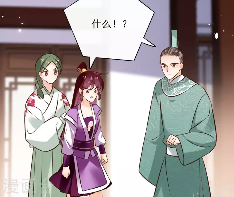 第120话 夜探南冥皇宫 第46页