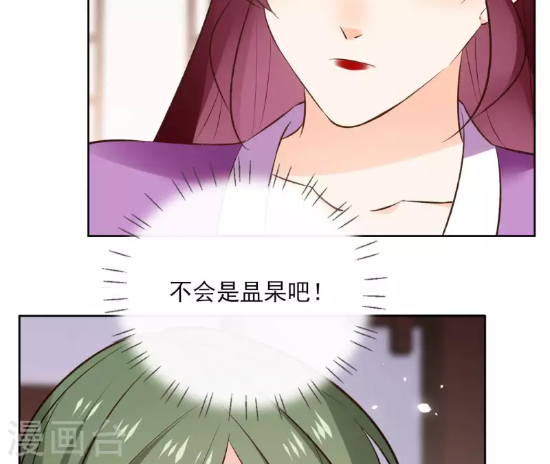 第120话 夜探南冥皇宫 第48页