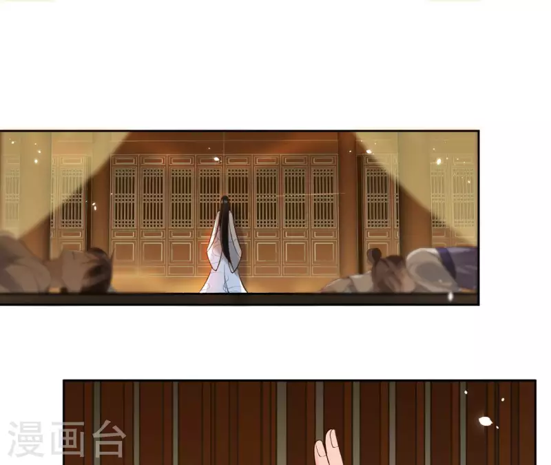 第121话 皇帝失踪 第4页