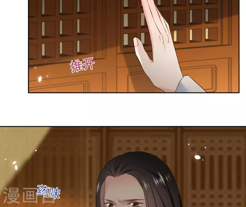 第121话 皇帝失踪 第5页