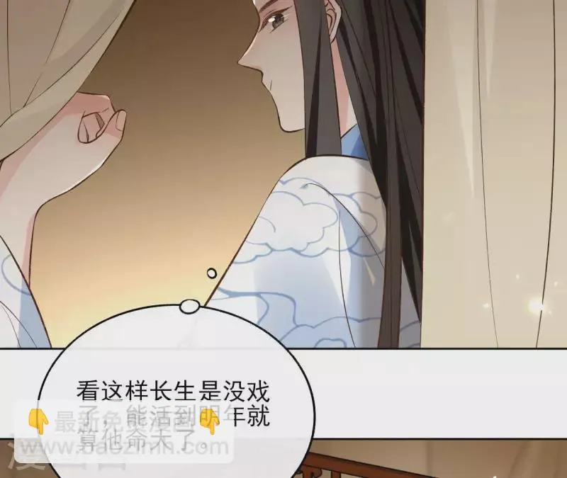 第121话 皇帝失踪 第11页
