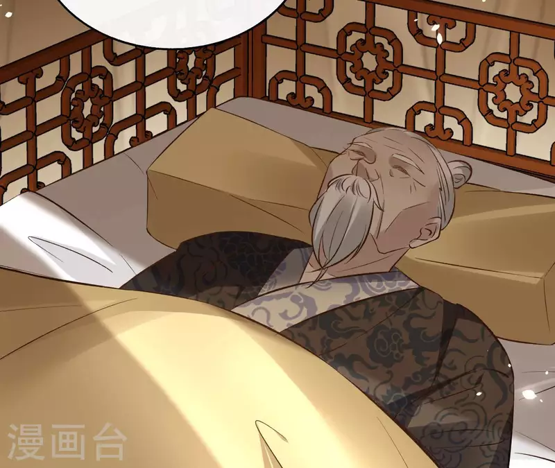 第121话 皇帝失踪 第12页