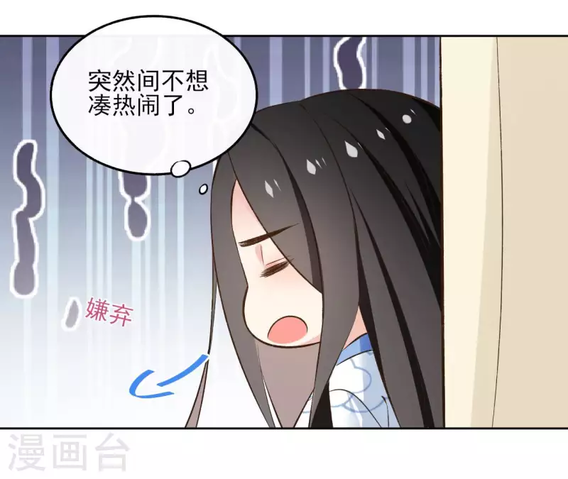 第121话 皇帝失踪 第14页