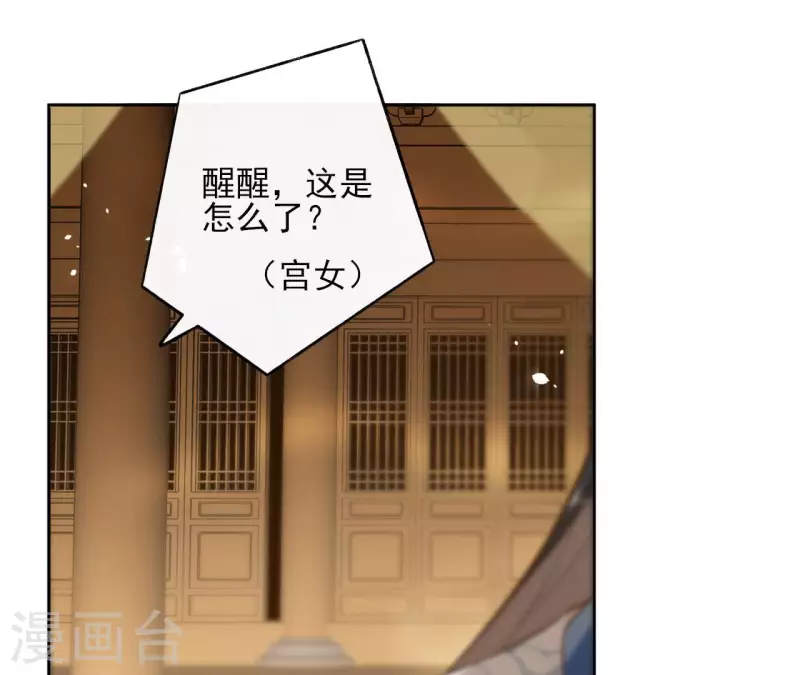 第121话 皇帝失踪 第15页