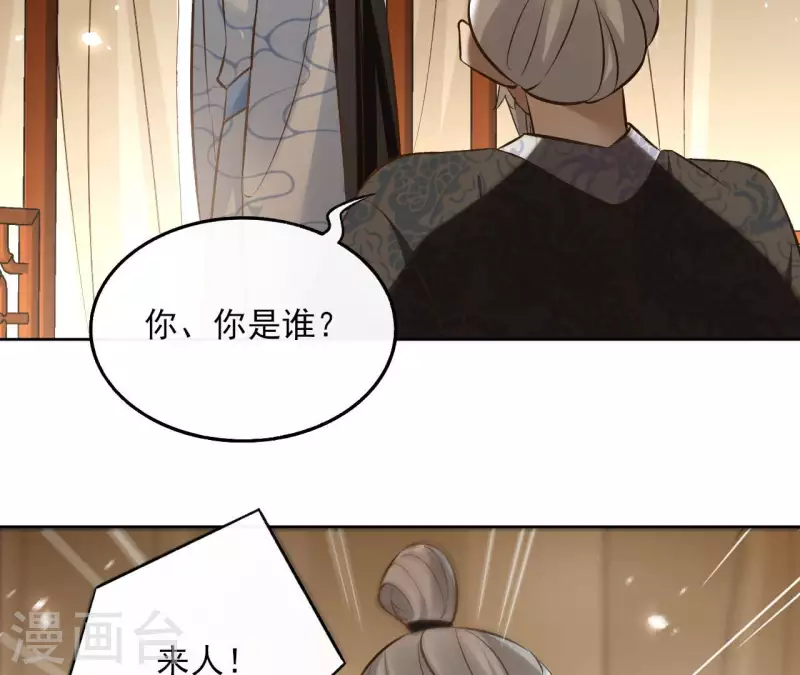 第121话 皇帝失踪 第19页