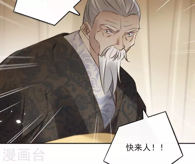 第121话 皇帝失踪 第20页