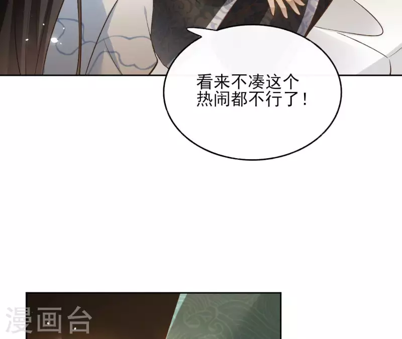 第121话 皇帝失踪 第24页