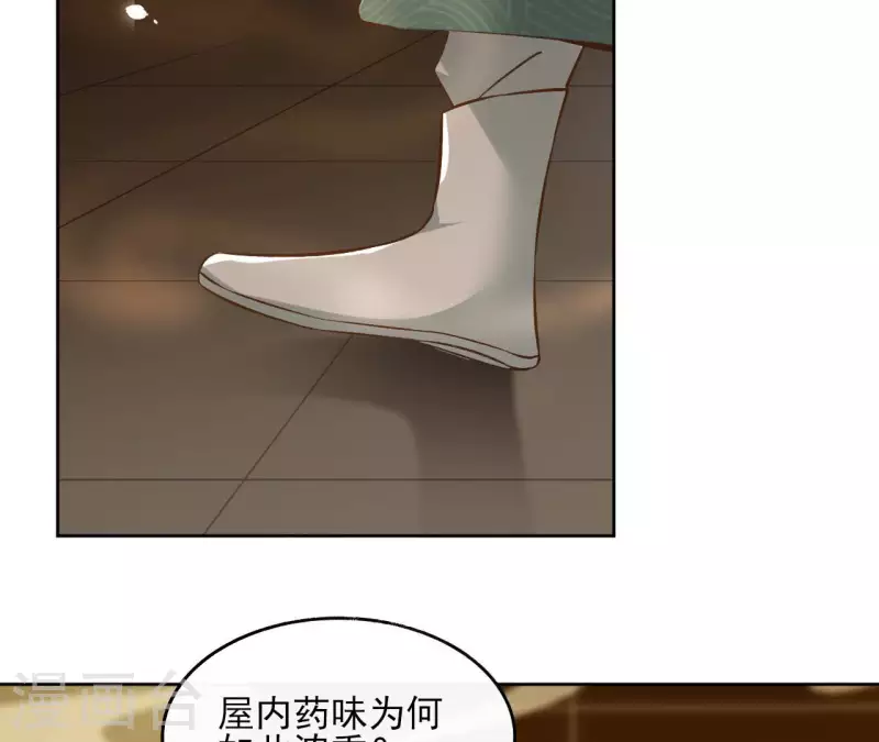 第121话 皇帝失踪 第25页