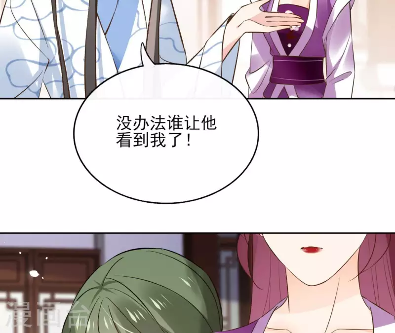 第121话 皇帝失踪 第35页