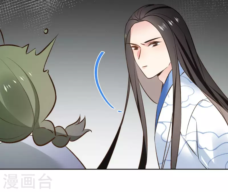 第121话 皇帝失踪 第37页