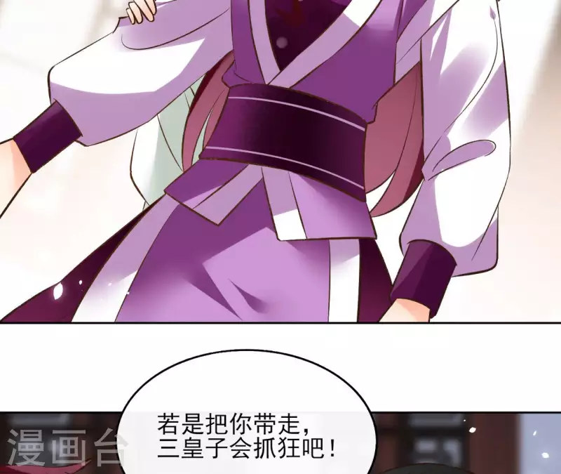 第121话 皇帝失踪 第39页