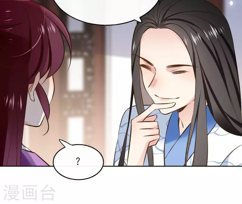 第121话 皇帝失踪 第40页