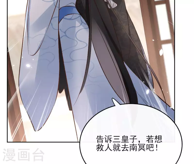 第121话 皇帝失踪 第44页