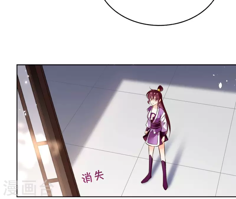 第121话 皇帝失踪 第45页