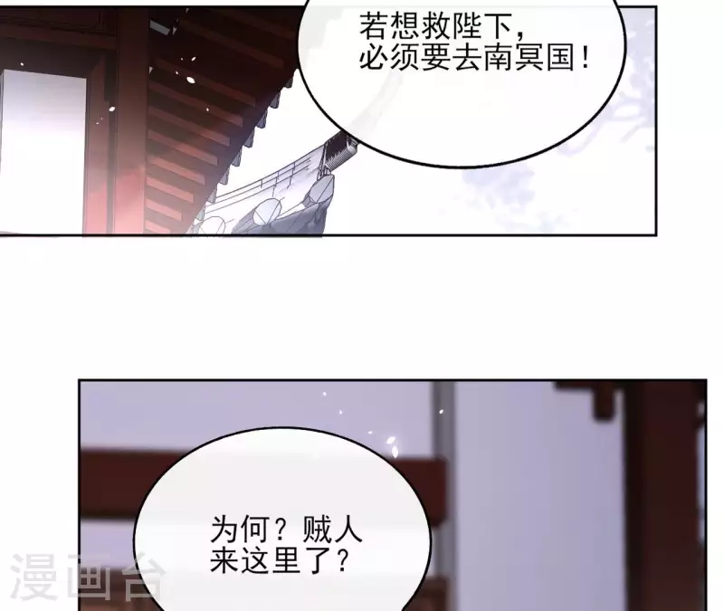 第121话 皇帝失踪 第48页