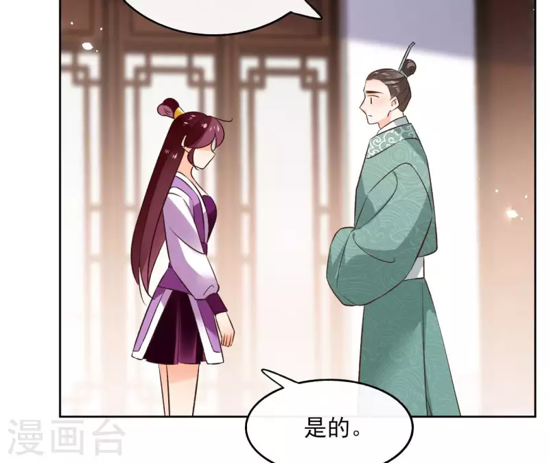 第121话 皇帝失踪 第49页