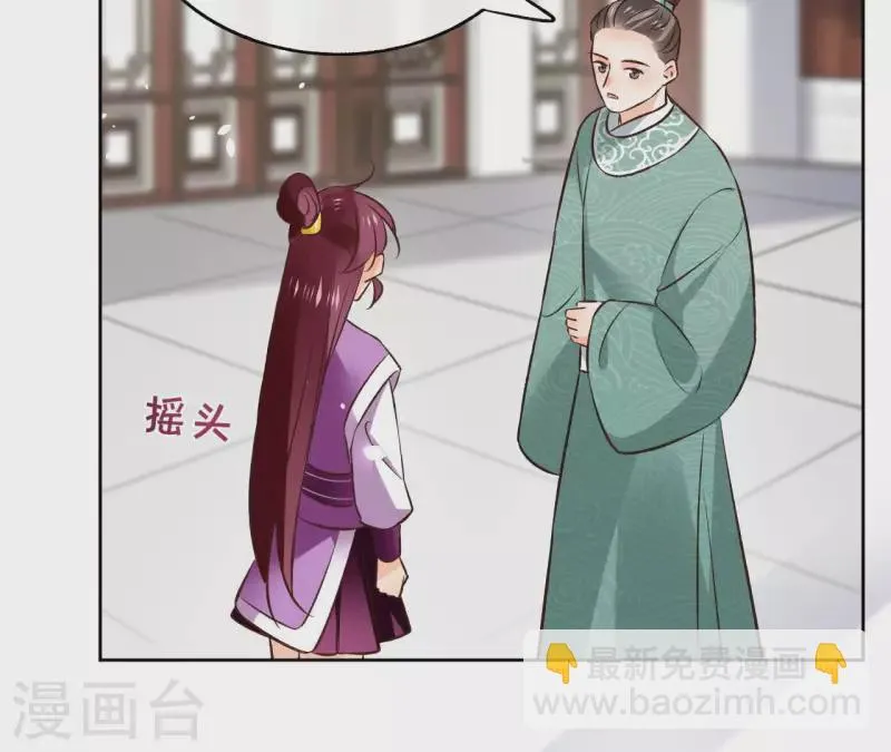 第121话 皇帝失踪 第52页