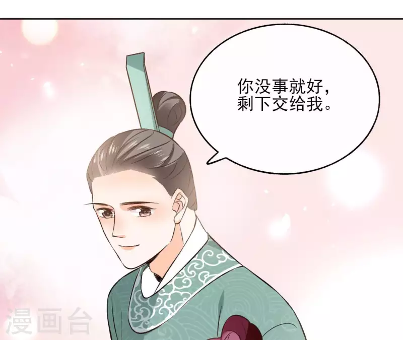 第121话 皇帝失踪 第53页