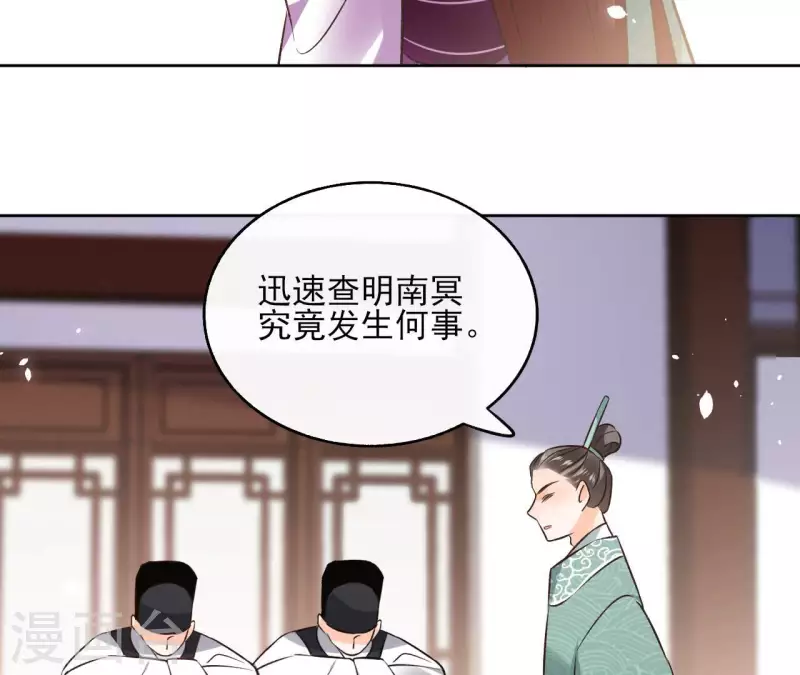 第121话 皇帝失踪 第55页