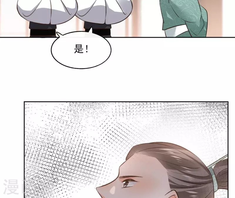 第121话 皇帝失踪 第56页