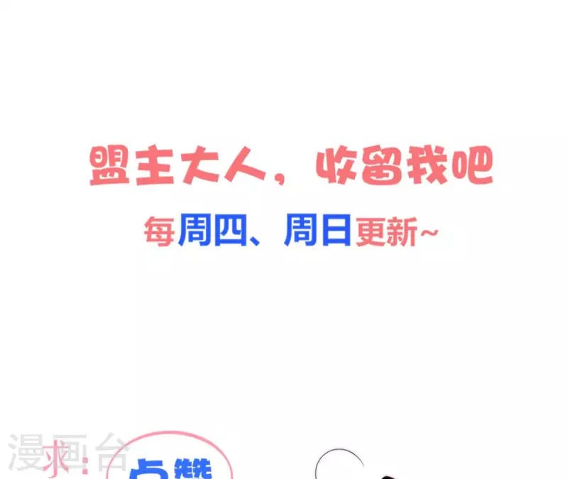 第121话 皇帝失踪 第61页