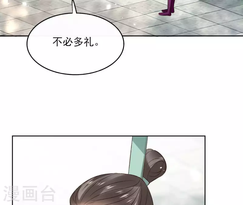 第122话 魔尊会面 第6页