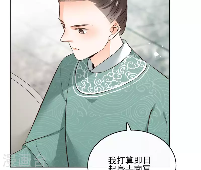 第122话 魔尊会面 第7页