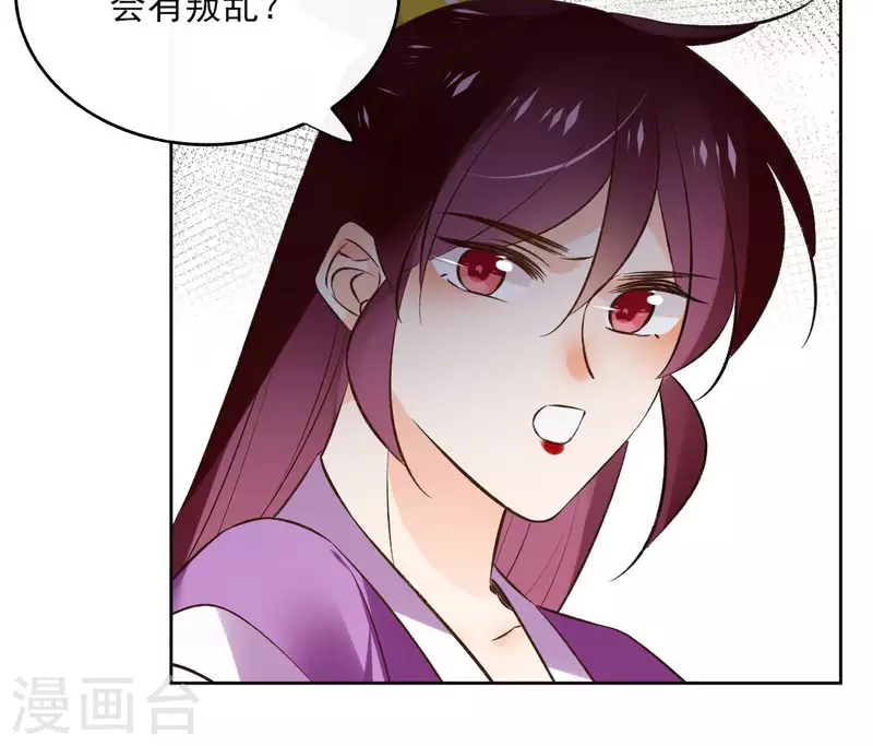 第122话 魔尊会面 第10页