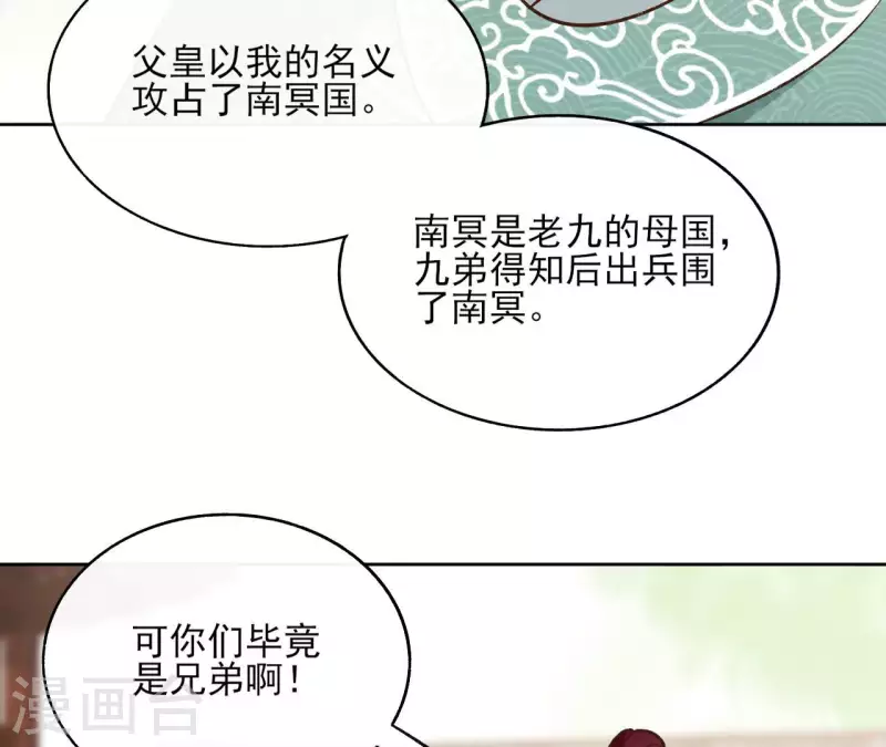 第122话 魔尊会面 第12页