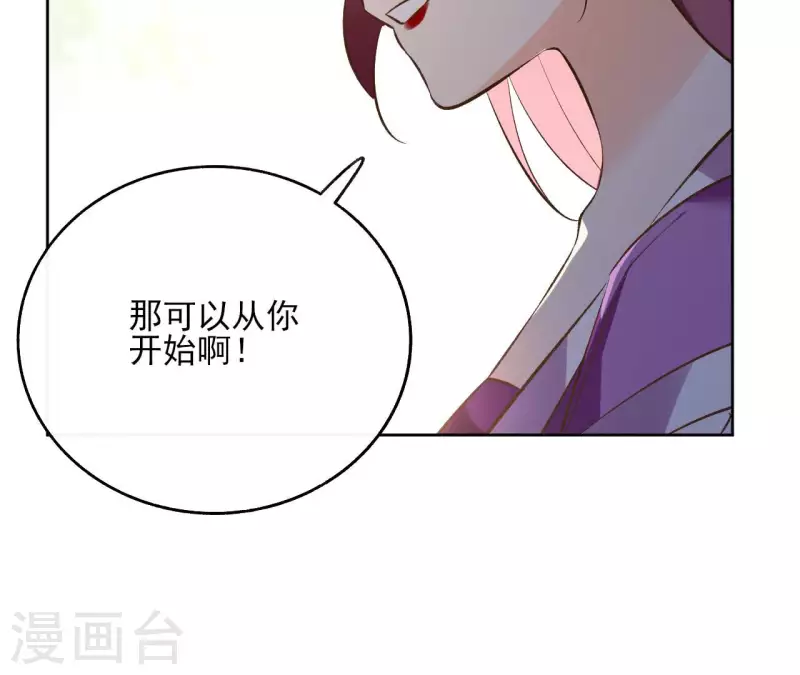 第122话 魔尊会面 第15页