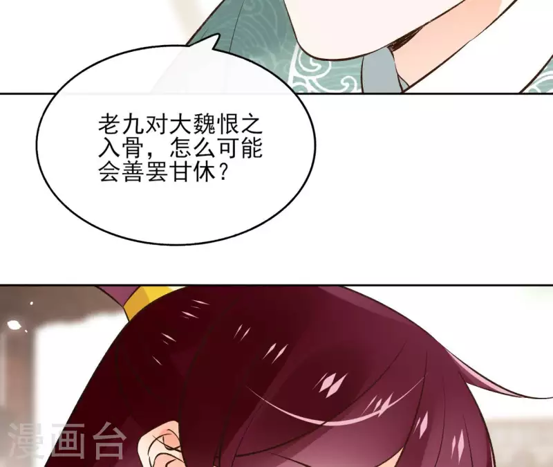 第122话 魔尊会面 第20页