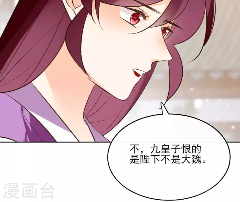 第122话 魔尊会面 第21页