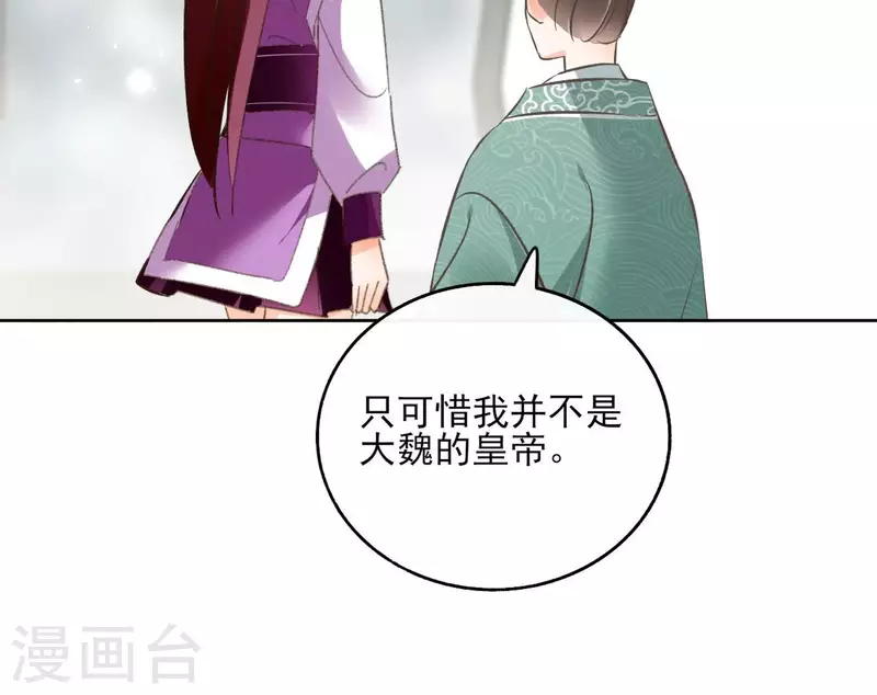 第122话 魔尊会面 第23页