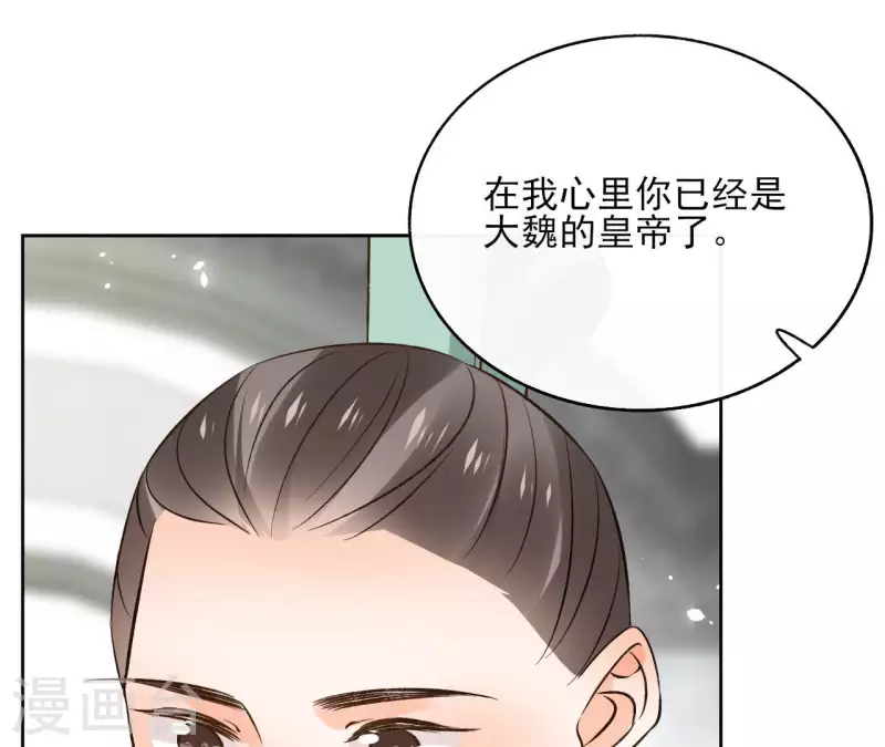 第122话 魔尊会面 第24页