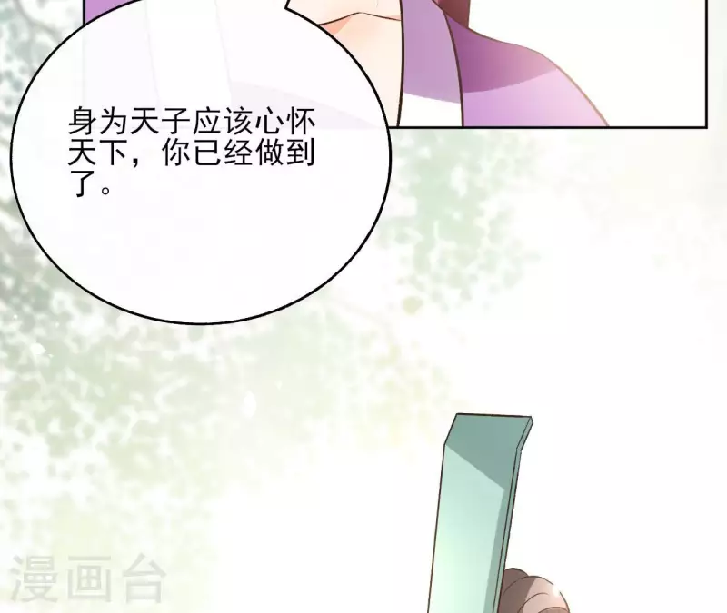 第122话 魔尊会面 第27页