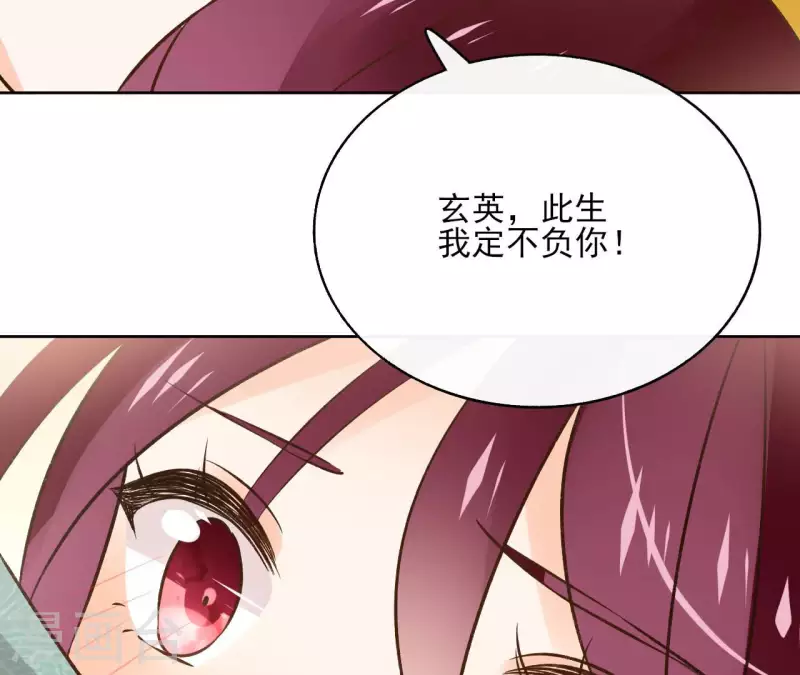第122话 魔尊会面 第35页