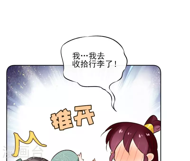 第122话 魔尊会面 第37页