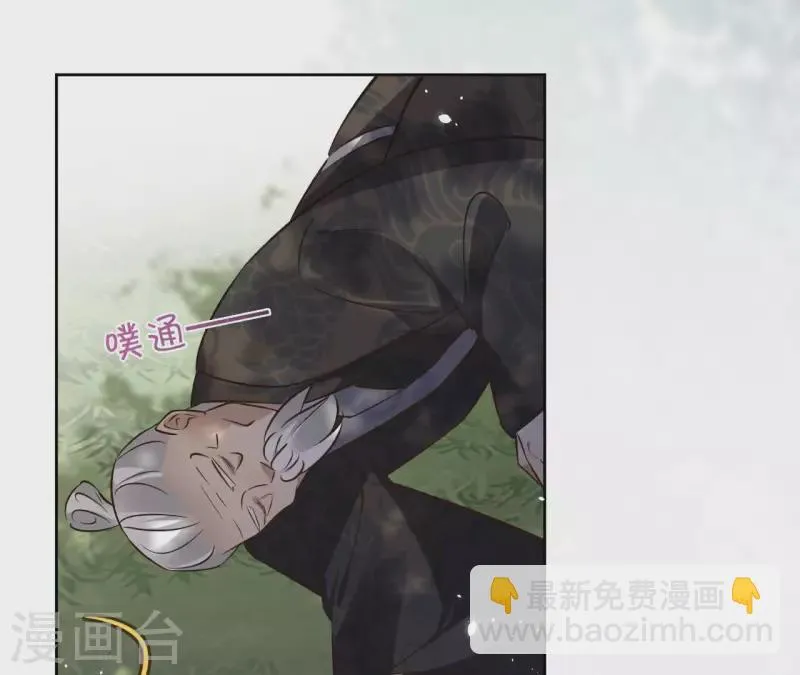 第122话 魔尊会面 第40页