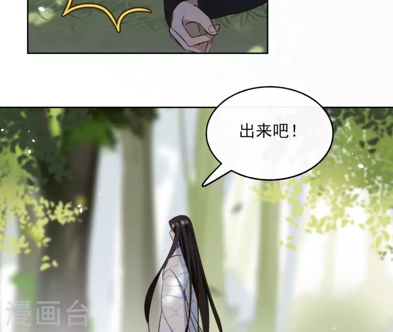 第122话 魔尊会面 第41页