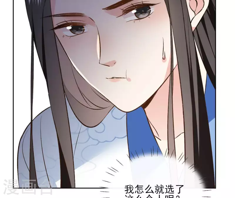第122话 魔尊会面 第48页